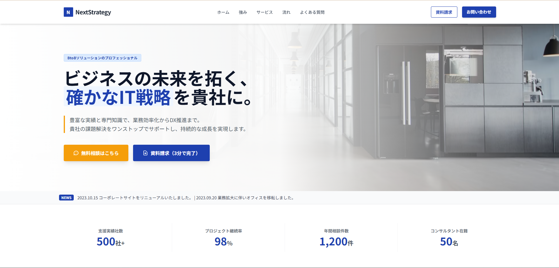 NextStrategy Website